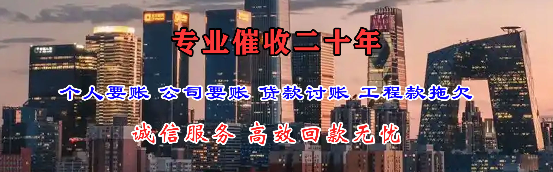 微山追债公司